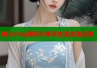 糖心vlog精彩分享与生活点滴记录