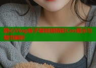 糖心Vlog柚子猫刻晴精彩Cos展示与细节解析