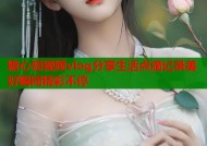 糖心短视频vlog分享生活点滴记录美好瞬间精彩不停