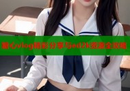 糖心vlog精彩分享与ed2k资源全攻略