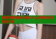 黑猫露娜酱糖心精彩vlog完整版在线播放分享