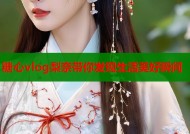 糖心vlog梨奈带你发现生活美好瞬间
